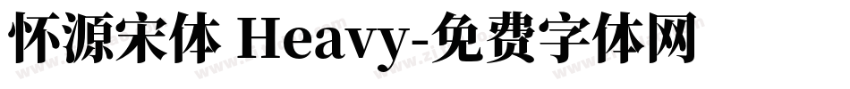 怀源宋体 Heavy字体转换